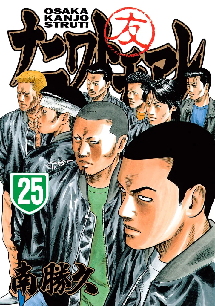 Volume 25