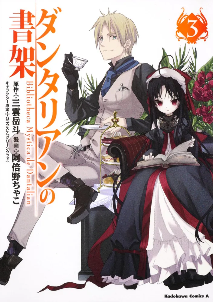 Volume 03