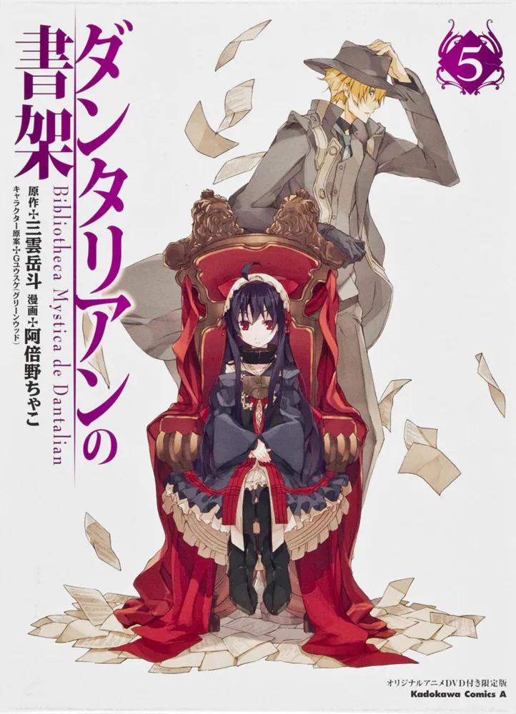 Volume 05