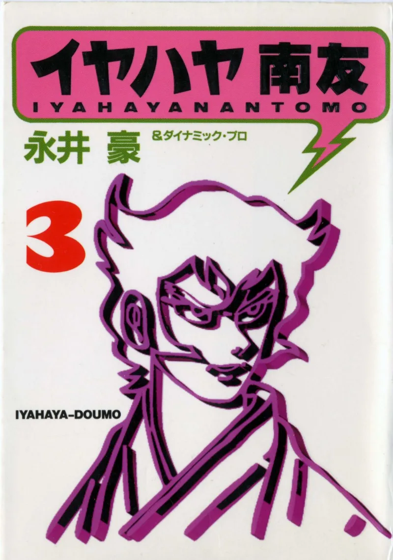 Volume 03
