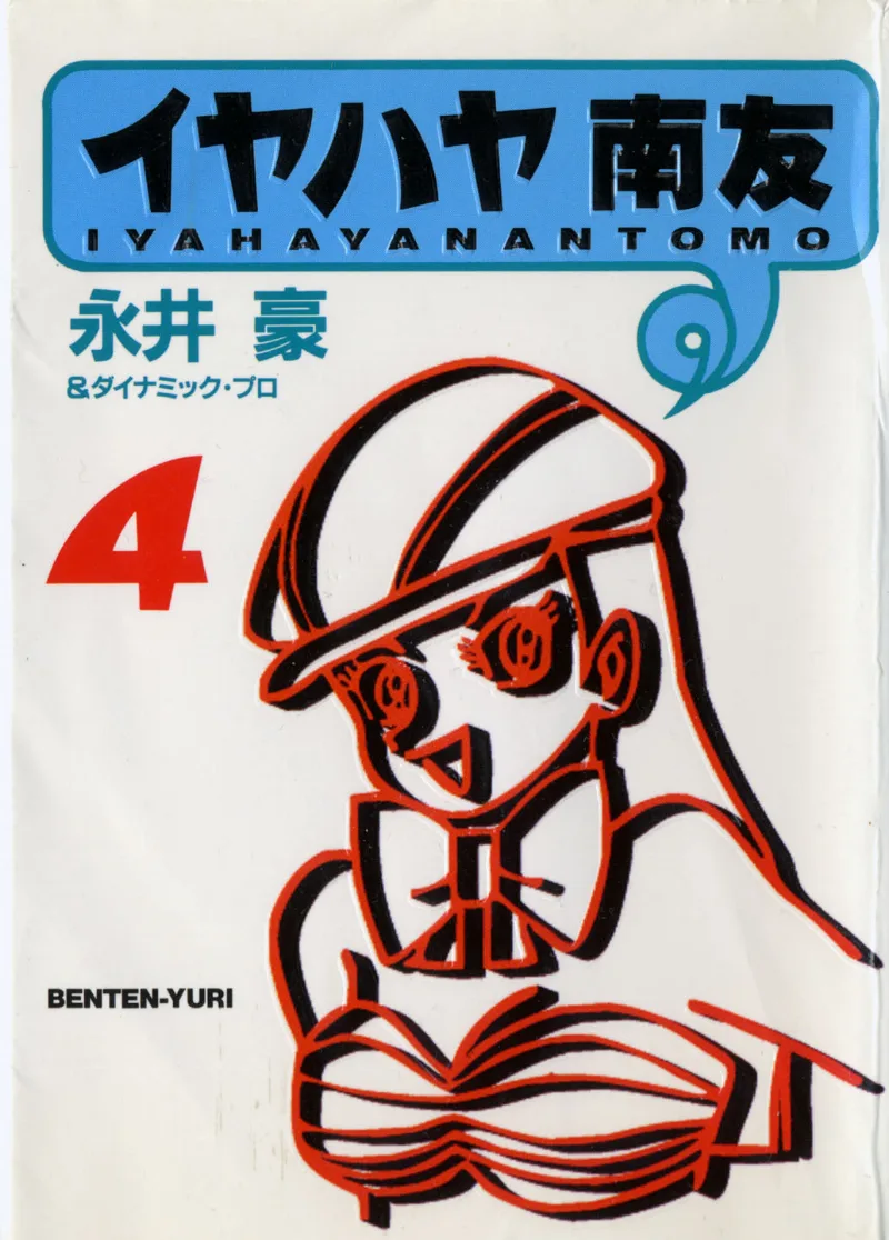 Volume 04