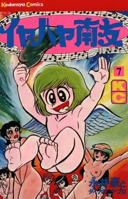Volume 07.1