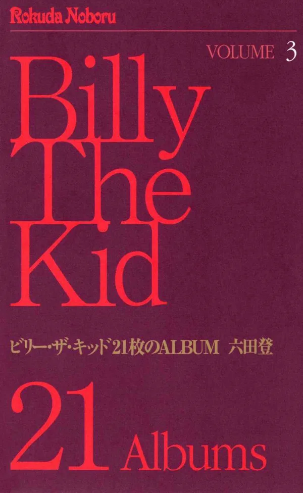 Volume 03