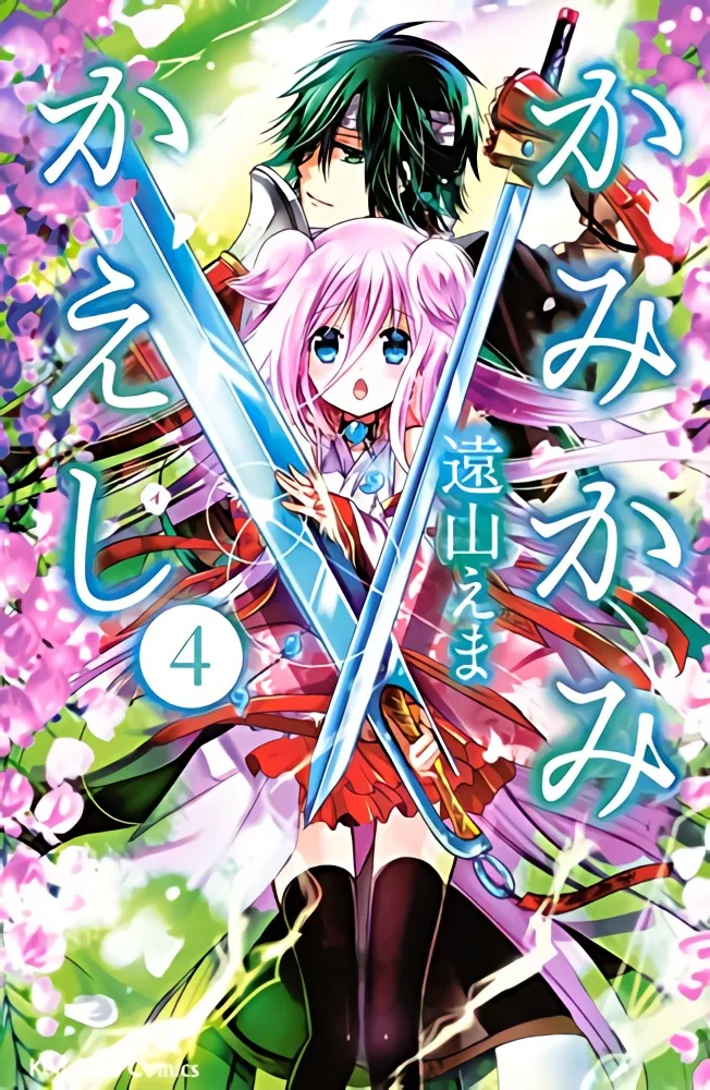 Volume 04