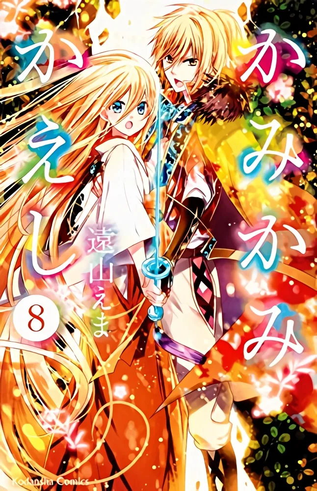 Volume 08
