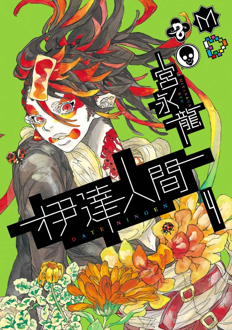 Volume 04