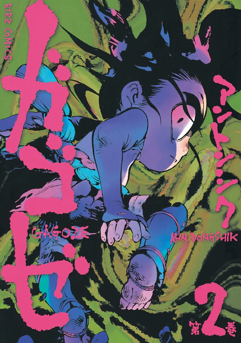 Volume 02
