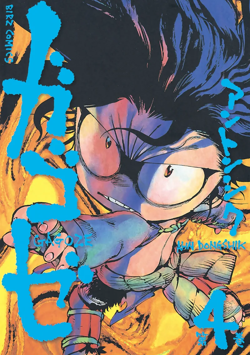 Volume 04