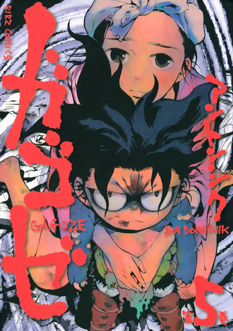 Volume 05