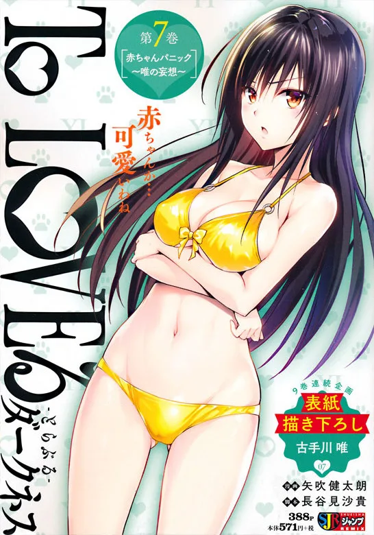 Volume 07.1