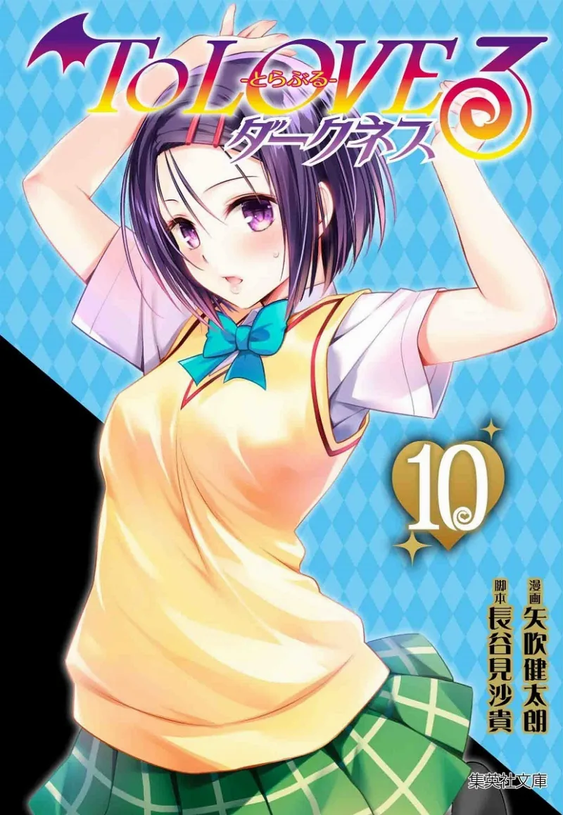 Volume 10.2