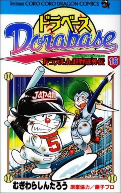 Volume 16