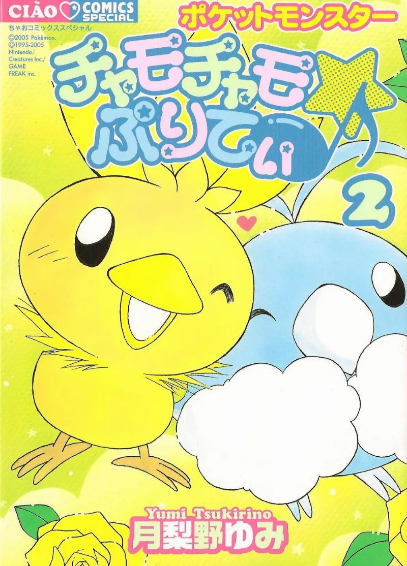 Volume 02