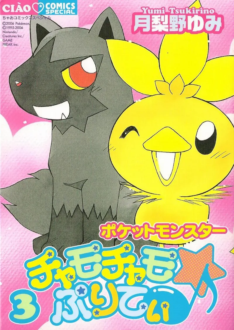 Volume 03