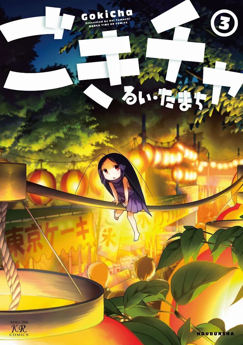 Volume 03
