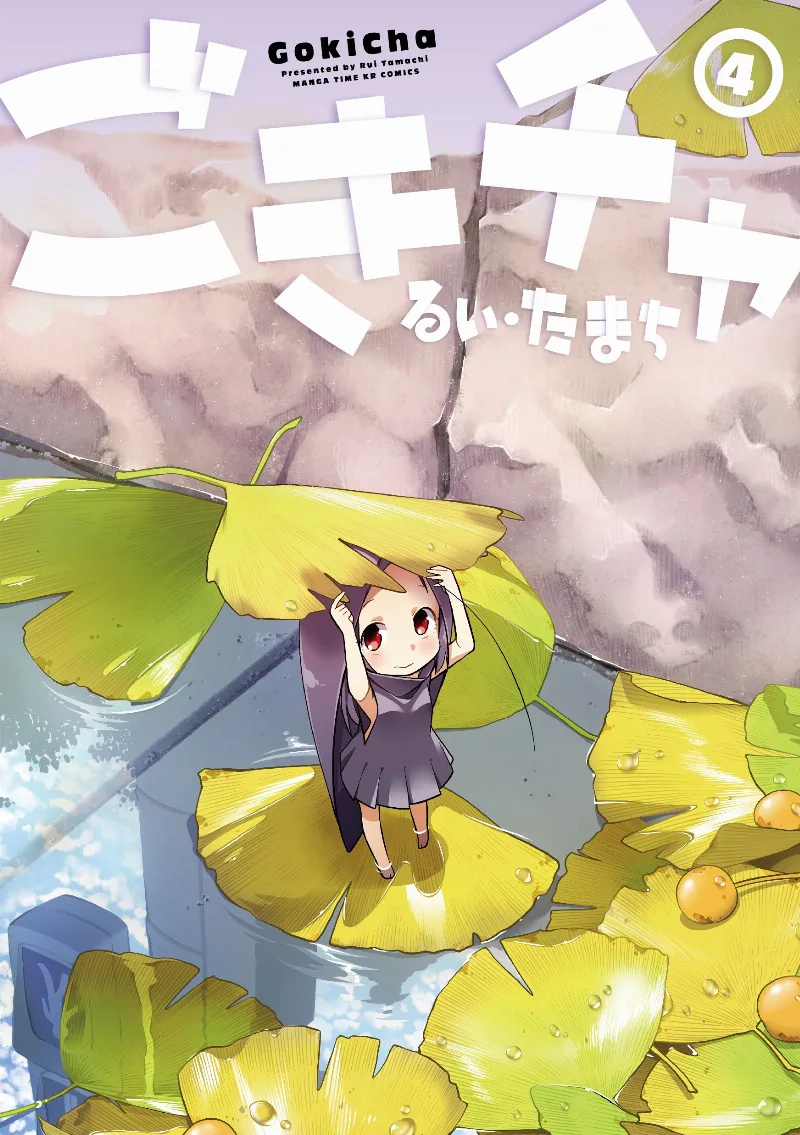 Volume 04