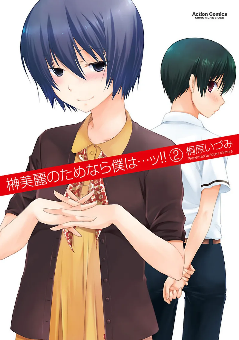 Volume 02