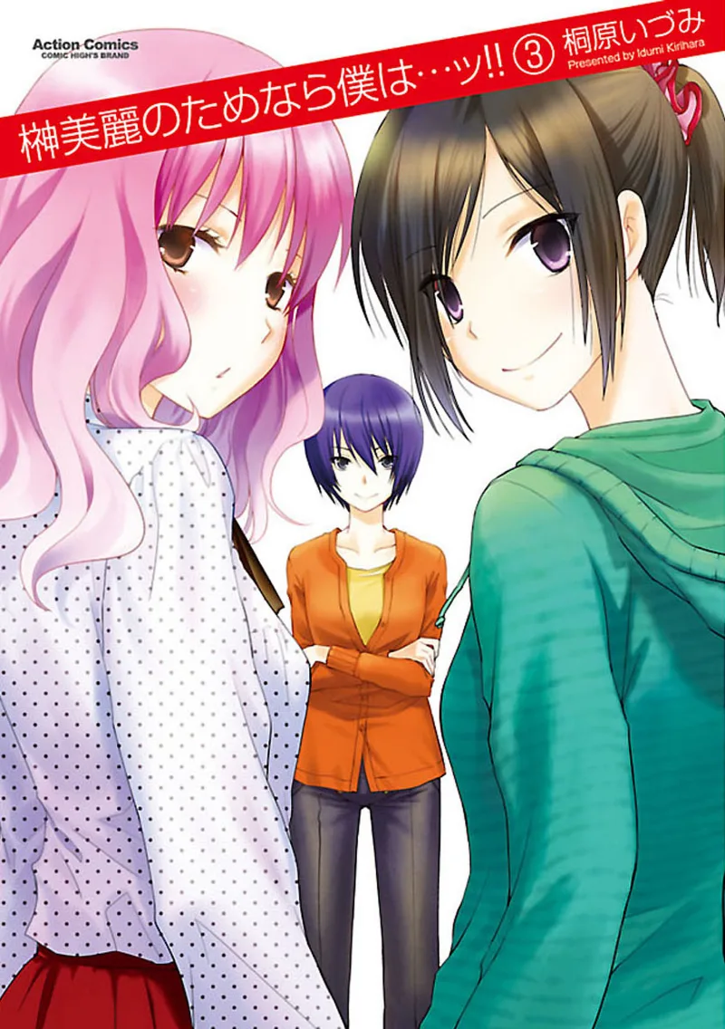 Volume 03