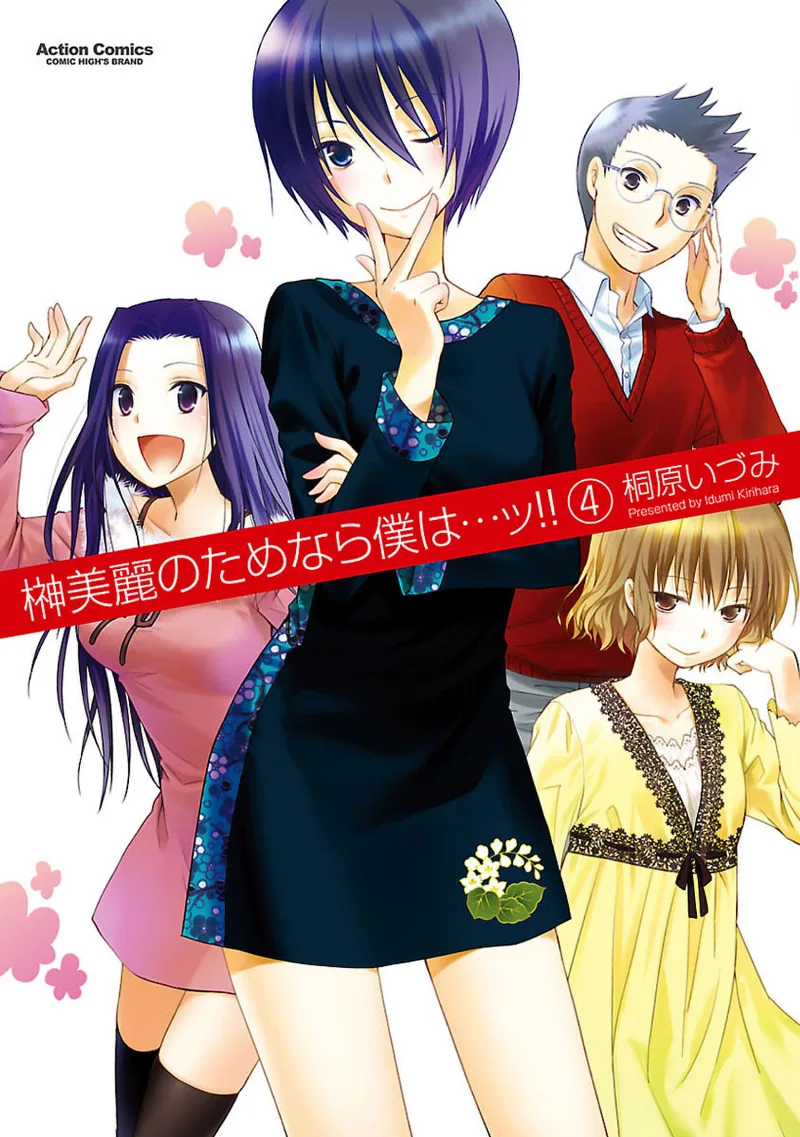 Volume 04