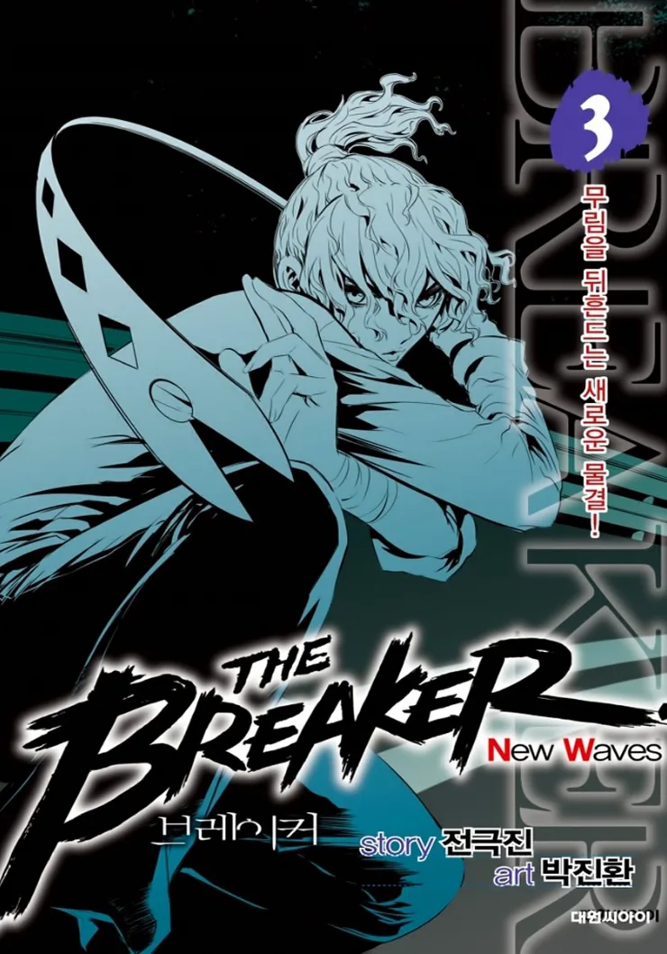 Volume 03