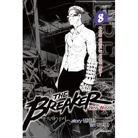 Volume 08