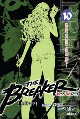 Volume 10