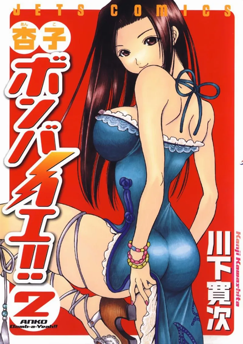 Volume 02