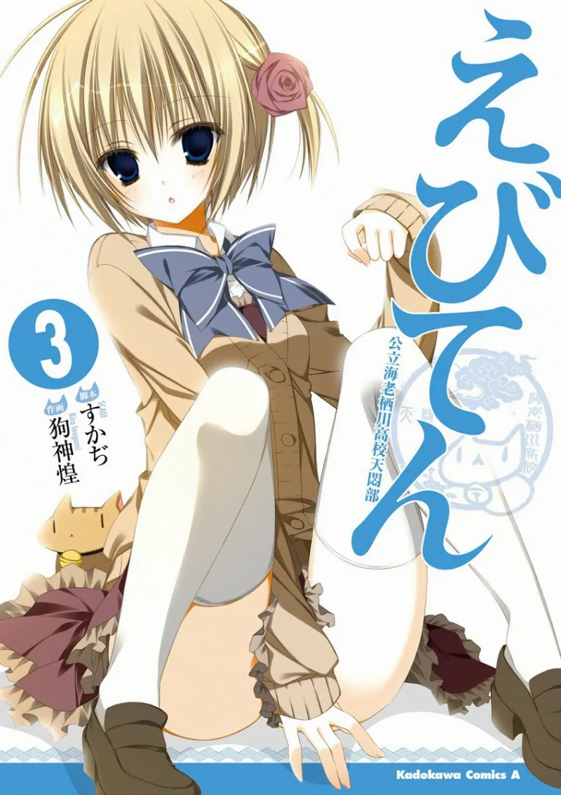 Volume 03