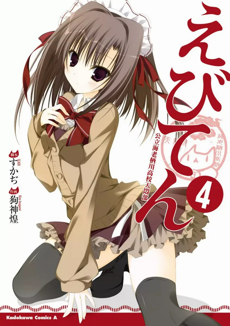 Volume 04
