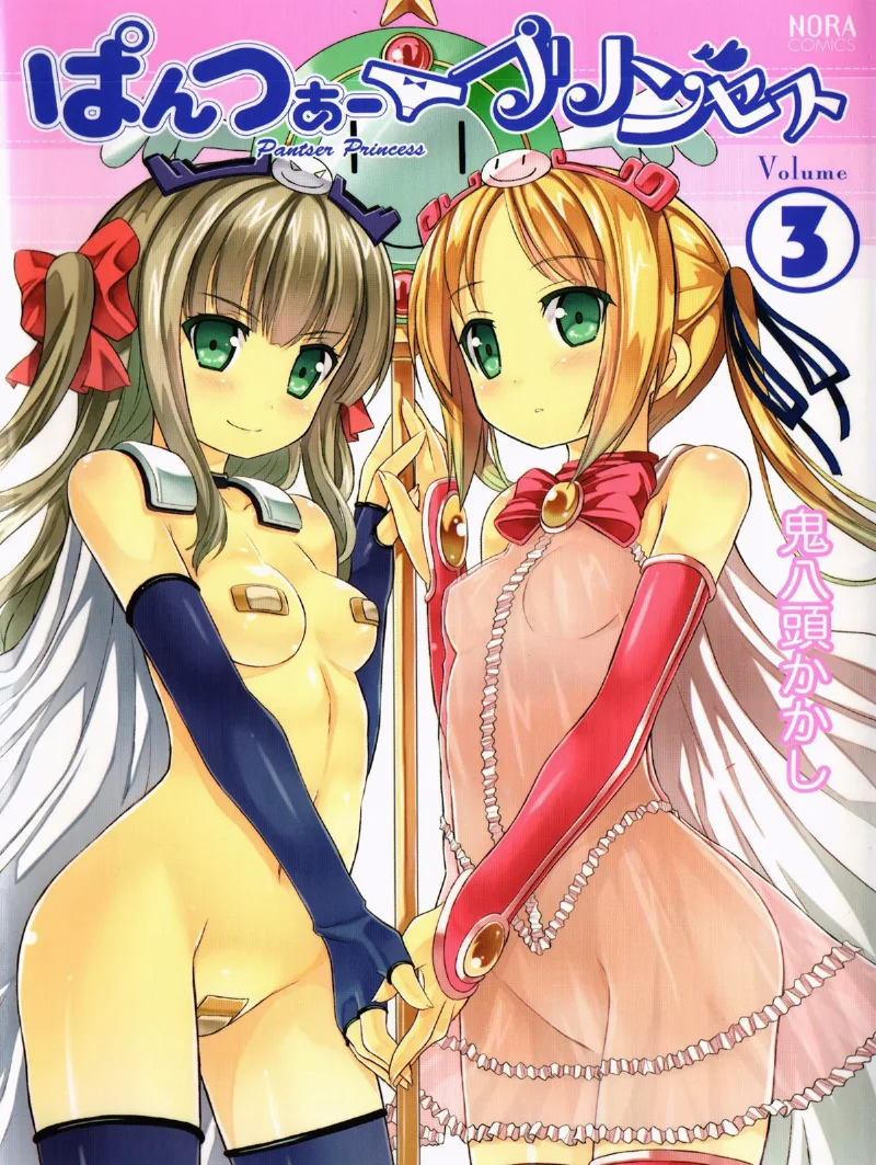 Volume 03