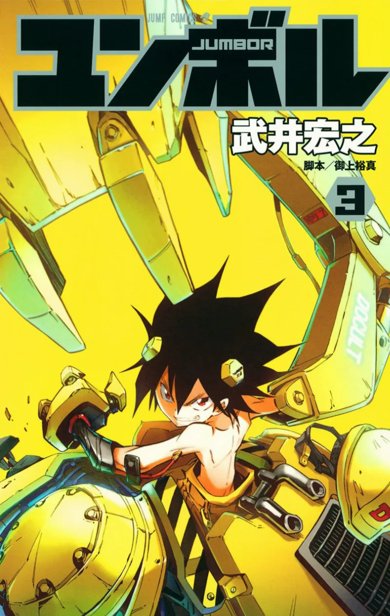 Volume 03