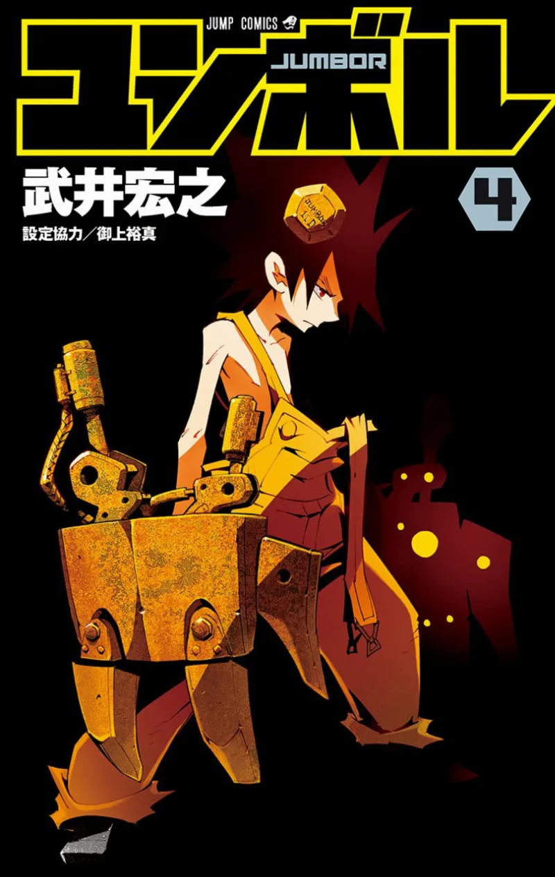 Volume 04
