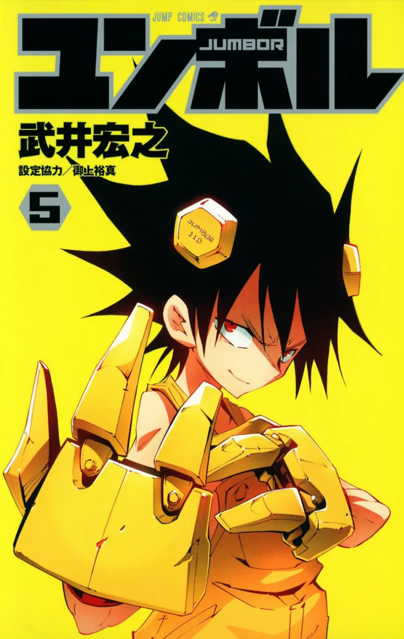 Volume 05