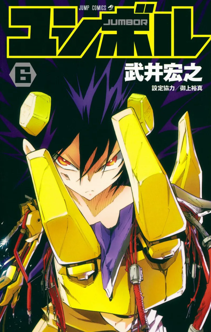 Volume 06