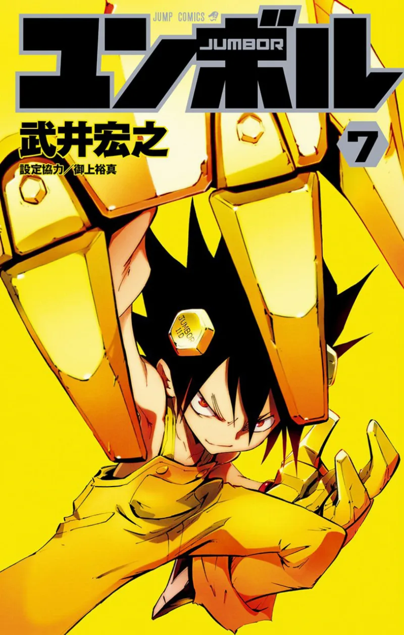 Volume 07