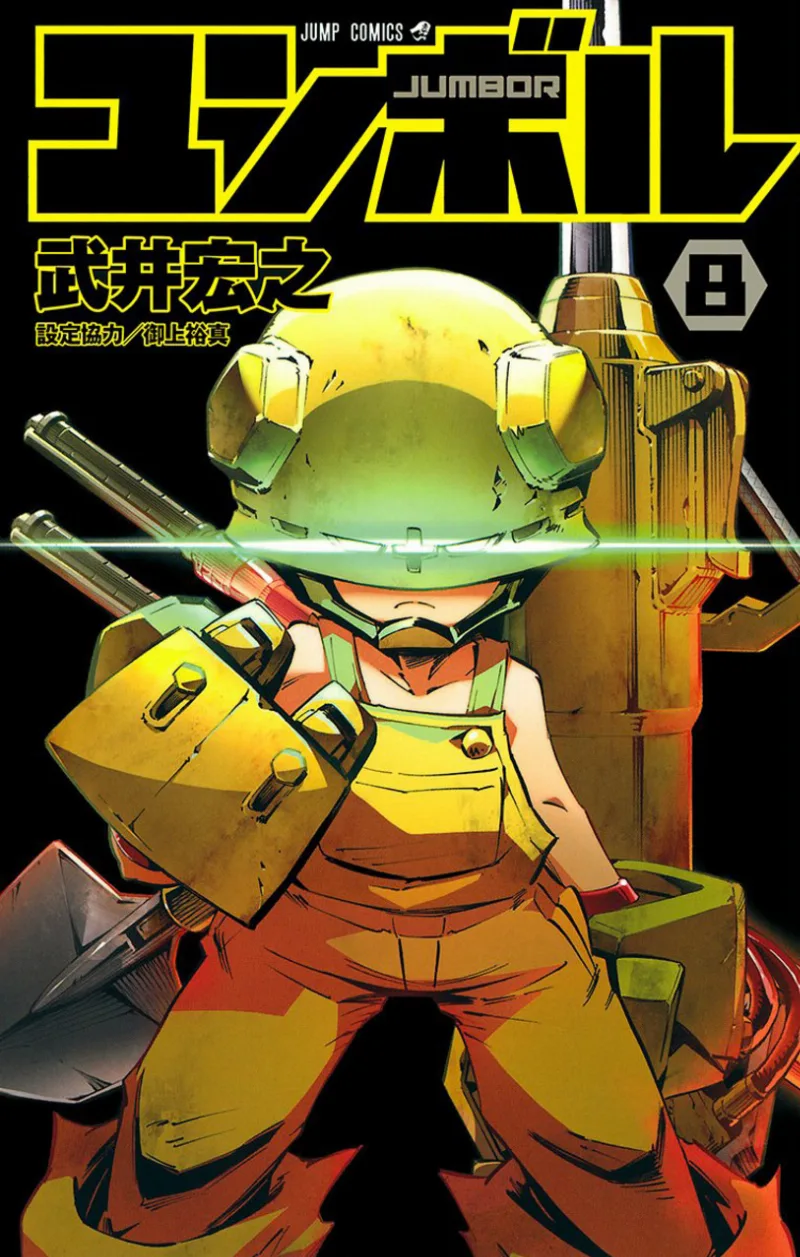 Volume 08