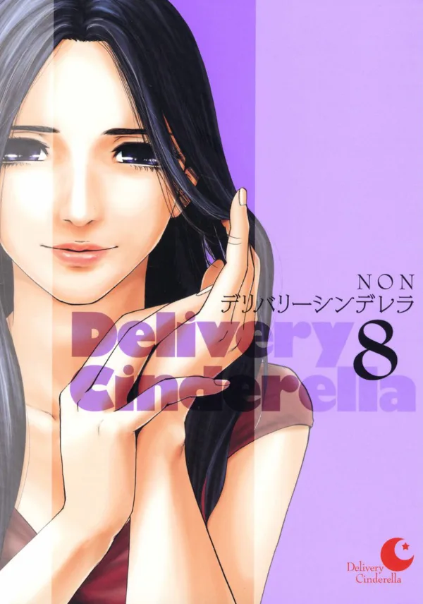 Volume 08