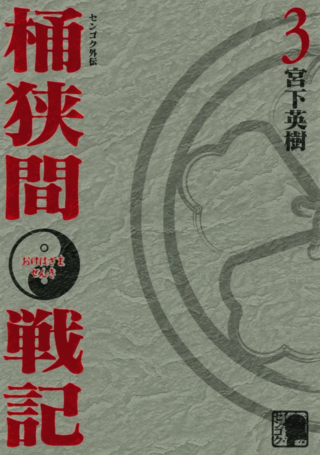 Volume 03