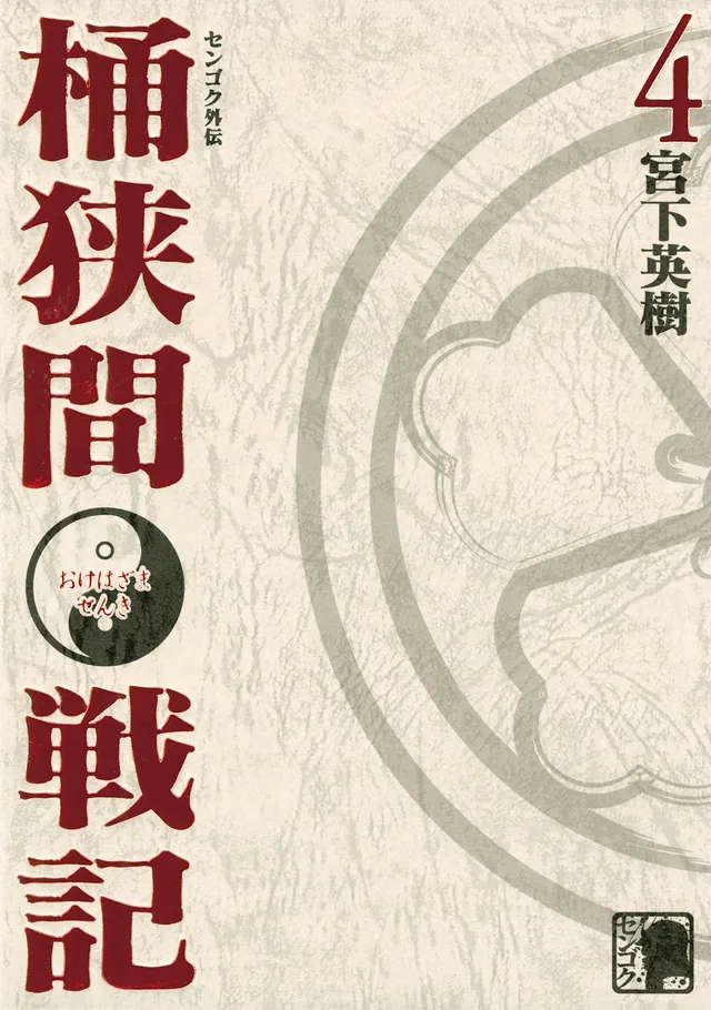 Volume 04