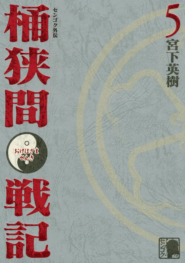 Volume 05
