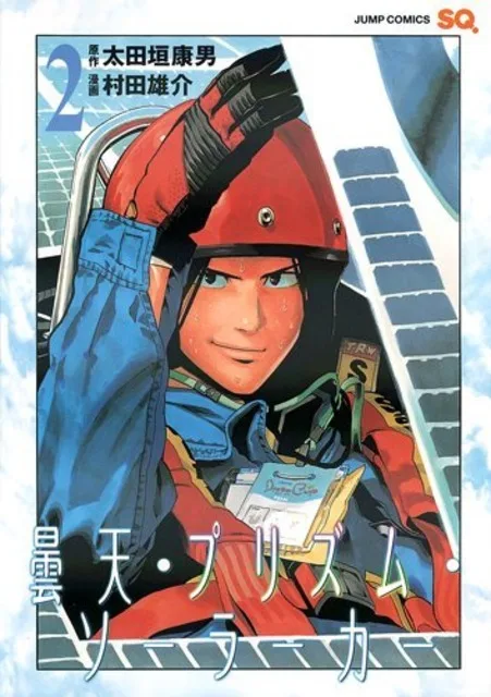 Volume 02
