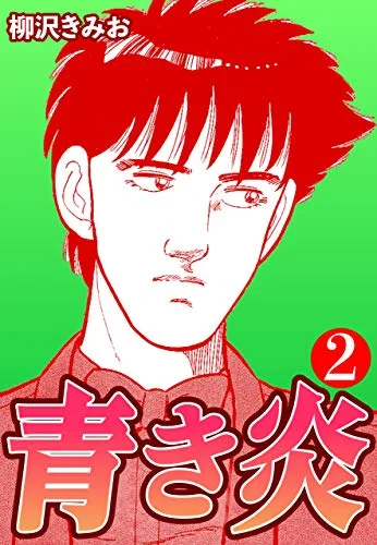 Volume 02.1