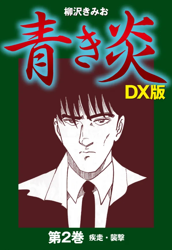 Volume 02.2