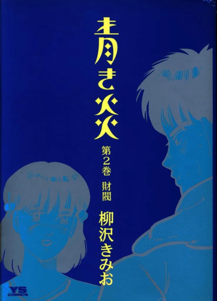 Volume 02.3