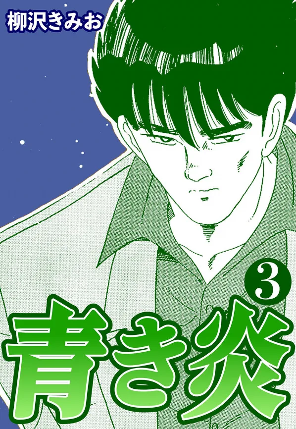 Volume 03.1