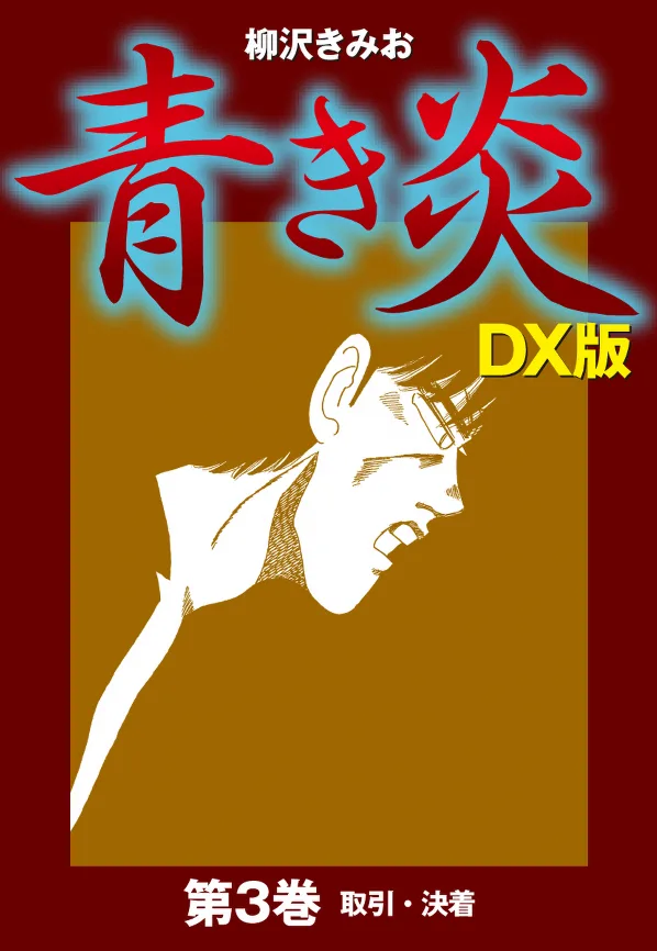 Volume 03.2