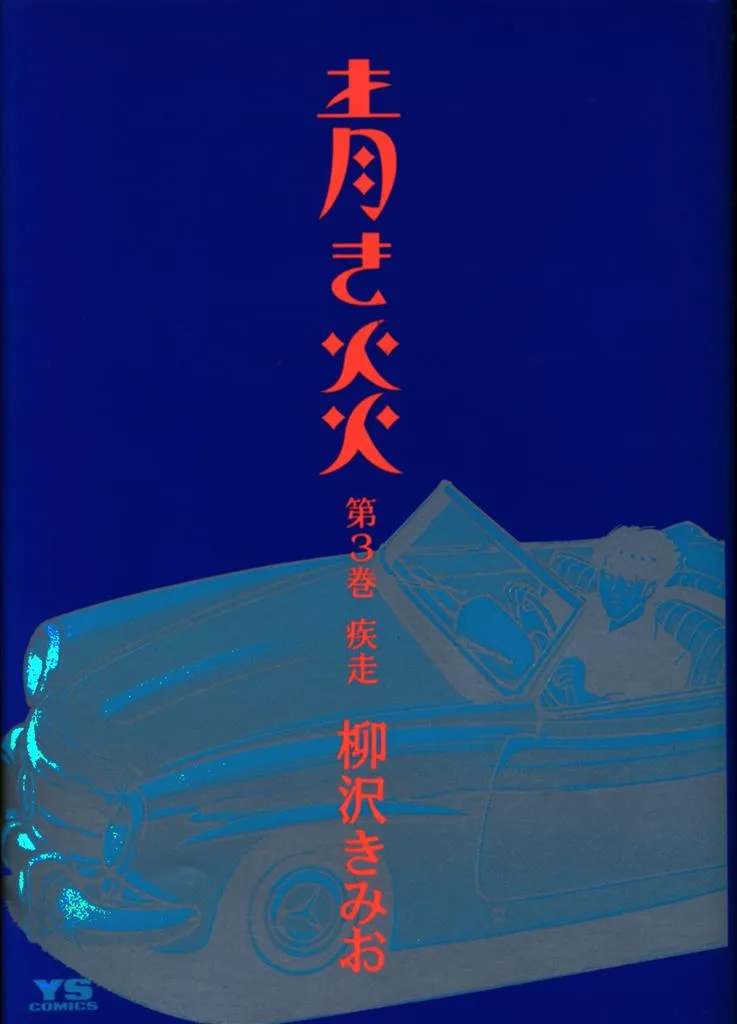 Volume 03.3