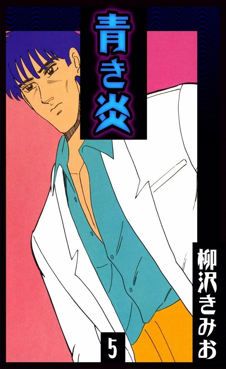 Volume 05