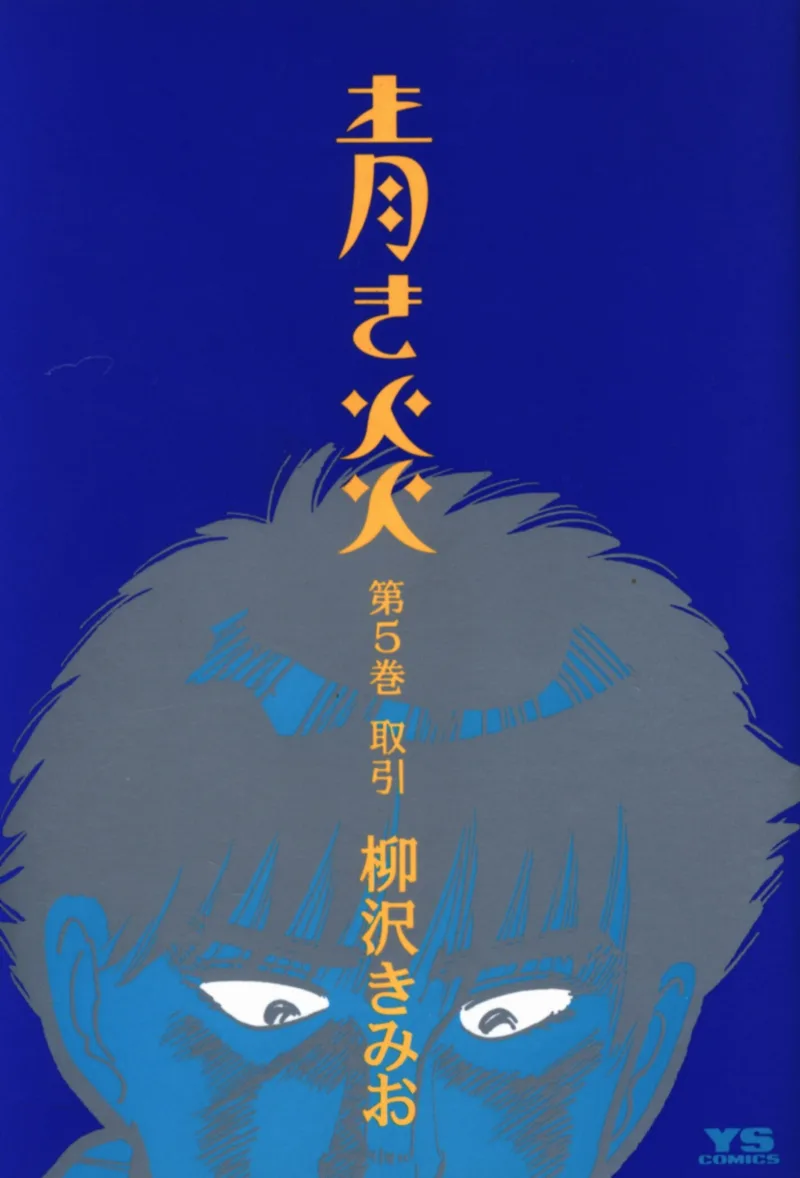 Volume 05.2
