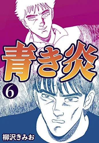 Volume 06.1